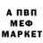МЕФ кристаллы Valeriy Barisevich