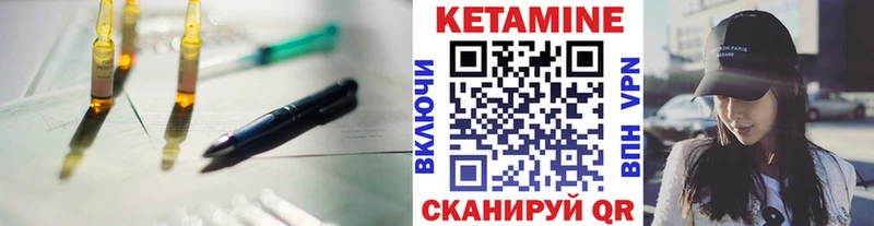 Кетамин VHQ  Волхов 