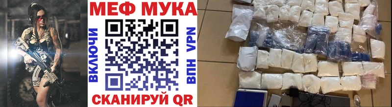МЕФ mephedrone  Волхов 
